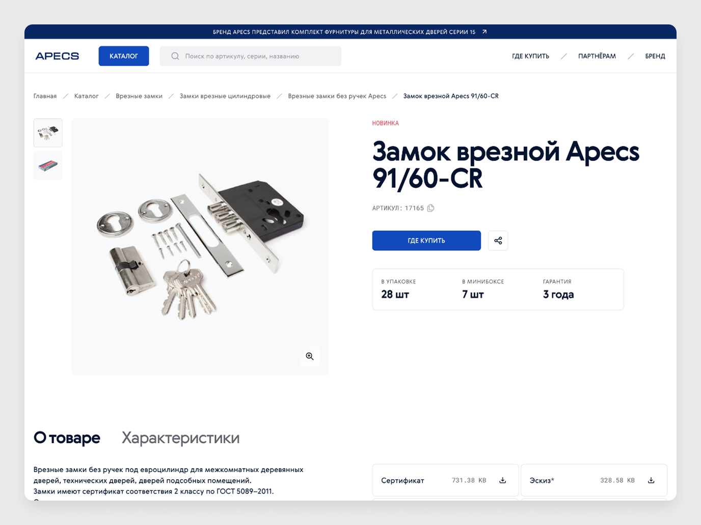Страница товара: иерархия информации, крупные фото, чёткий CTA