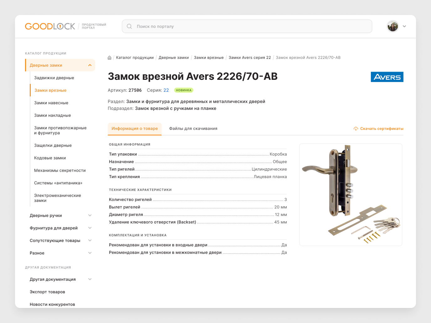 Страница товара: полная информация, связанные материалы, выбор формата скачивания