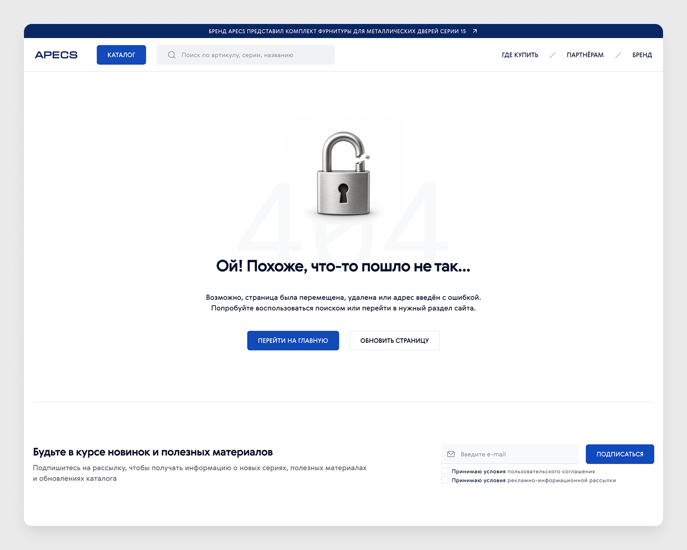 Даже 404 продумана